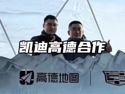 凯迪拉克听劝:转速表和高德地图都回来了!#凯迪拉克 #凯迪拉克高德地图