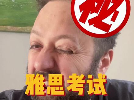 快来和大卫老师一起学习#雅思#英语#萌叔大卫老师