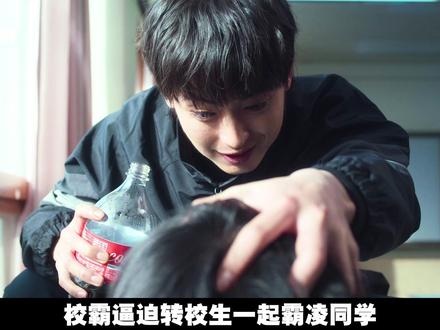 《高中英雄》无限解说第三期 #抖音精选 #抖音精选计划 #青年创作者成长计划 #了不起的精讲团