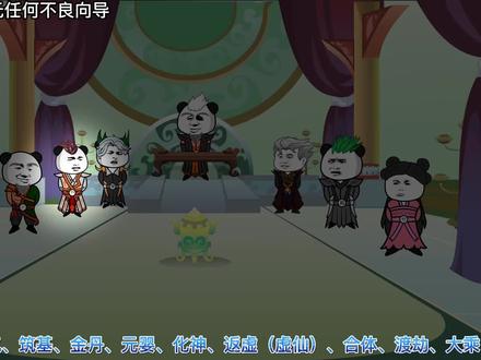 李老六又装到了，找出叶天明背后之人，所有的误会也解开 #沙雕修仙动画 #二次元原创 #搞笑视频