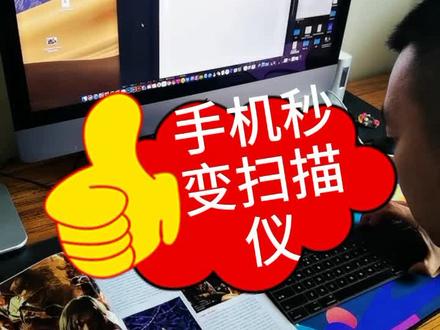 好用的免费电脑扫描软件推荐 634f6baf379e989c96db70f2e9cc15ae~tplv-dy-resize-origshort-autoq-75:330.jpeg?x-expires=2013656400&x-signature=ELko2BOB0fx4LZdMmomwtYQy5Z8%3D&from=3213915784&s=PackSourceEnum_AWEME_DETAIL&se=false&sc=cover&biz_tag=pcweb_cover&l=20231026133810840AB1CF593A3E5BFA36