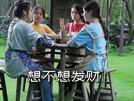 发财其实很简单……#温江菜花小院 #搞笑 #触及真心精彩片段 #乡村生活 #各行各业有自己的邪修