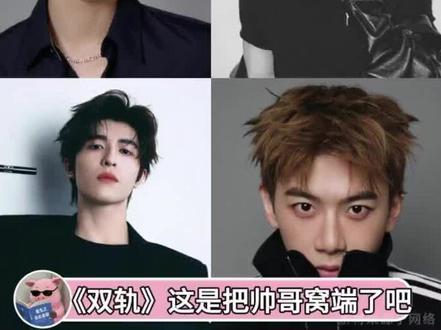 #双轨 这是捅了帅哥窝吗