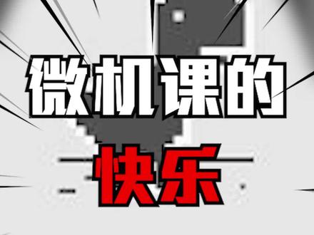 怎样上网课玩游戏 635354e746ce2efda154b145b1391680~tplv-dy-resize-origshort-autoq-75:330.jpeg?x-expires=2016021600&x-signature=bKo45kJWjeuoUeh8Xnsxdyy%2FOz0%3D&from=3213915784&s=PackSourceEnum_AWEME_DETAIL&se=false&sc=cover&biz_tag=pcweb_cover&l=202311222252513579F21286F4AE342277