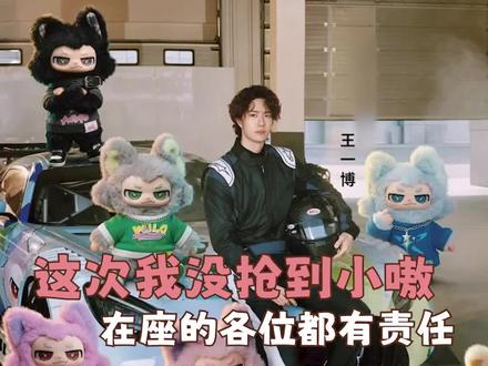 什么雷霆手速我真没时间陪你们闹了。#小嗷 #小嗷规则例外毛绒手办