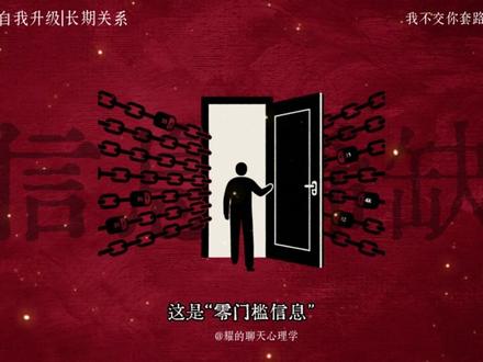 信息稀缺 为什么你越热情 她越冷
很多时候不是你不会聊天
而是你把信息说得太“便宜”了
#信息稀缺 #心理学知识 #认知觉醒 #聊天技巧 #情感