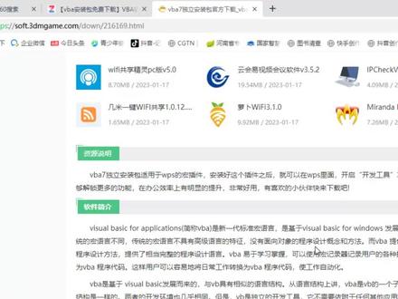 怎样在WPS Office上启用宏 #办公软件技巧 #办公软件 #电脑技巧 #玩转office #VBA