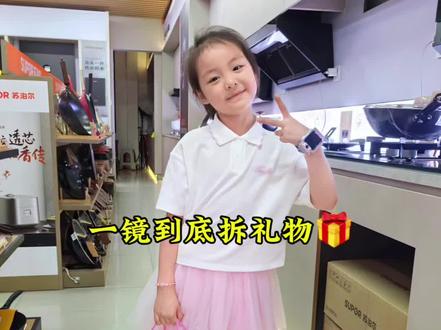 给女儿准备的小惊喜,一镜到底看看她会是什么反应😘😘😘礼物已送达 开心签收😝😝😝#六一儿童节快乐#礼物##我的小公主一点一点长大了 #仪式感不能少
