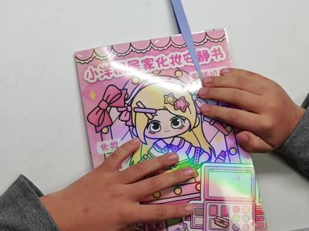 #玩安静书#好玩的安静书