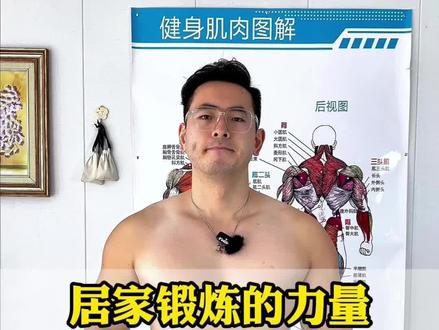 配合饮食的居家锻炼#健身 #运动康复 #健身