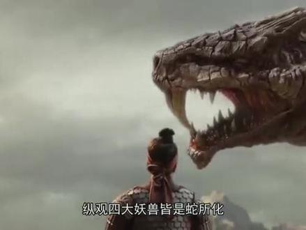 传说神话……