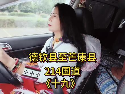 走带你去看西藏的沿途风景德钦至芒康路段#床车自驾游 #房车自驾游 #此生必驾318 #一人一车自驾西藏 #此生必驾214