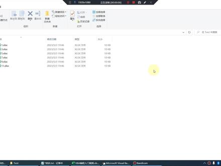 粉丝答疑-循环遍历文件夹中文件,并依据修改时间打开文件 #vba #excel #职场 #办公技巧