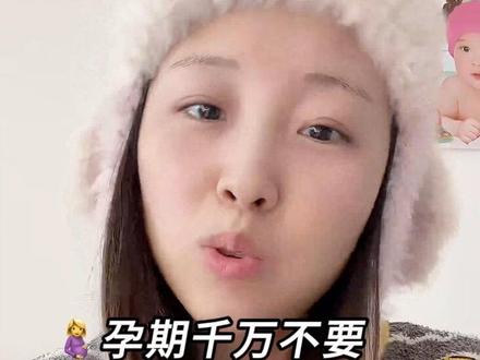 求求了!不要再让孕妇多走走了😭#孕期知识 #就想说点大实话 #怀孕期间的孕妇知识 #创作者中心 #孕期散步