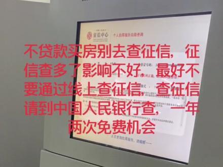 手把手教你调取个人征信。建议购房前查询,除非你非常自信!当然了,征信不好想买房也是有解决方法的。