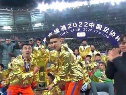 足协杯之王!从此足协杯可以改叫泰山杯吧!球队足协杯3连冠,队史足协杯8冠王!#dou来足球季 #足协杯 #山东泰山队 #泰山队足协杯3连冠