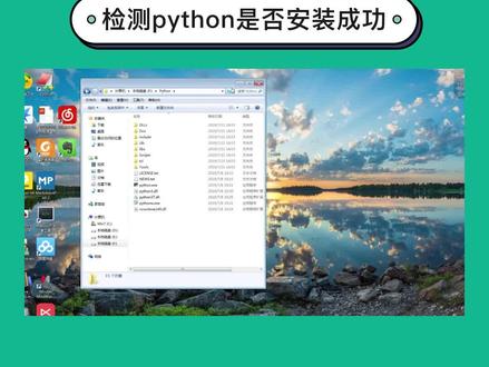python零基础入门系列教程:检测python是否安装成功#python
#python教程#python零基础教程