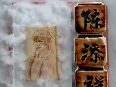 尝尽天下美味,难敌此餐一口! #豆腐画 #古装 #明星 #陈添祥