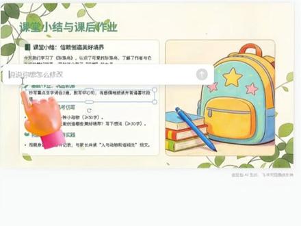 豆包快速搞定PPT!免费、不限量,做完可直接使用。 #三分钟生成PPT #教师日常 #ai #人类对豆包的开发不足百分之一 #遇事不决问豆包