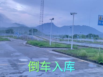 官渡翁源科二考场!#关注教练学车不迷路 #练车的日常 #科目二练车 #训练场日常