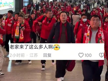 河南队迎来队史首次足协杯决赛,万千河南球迷已跨越山海抵达苏州。今晚,梦想之战!加油!#河南 #足球 @天下又又 @阿政 @一起来看球