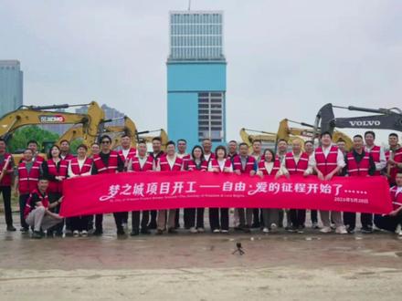 5月20日,胖东来创始人于东来在社交媒体宣布,胖东来梦之城项目正式开工。该项目总建筑面积60万平方米,项目建设和装修投资约65亿元,计划于2029年9月正式亮相。对于梦之城的期望,于东来表示,相信是未来中国商业的榜样之一。#胖东来 #梦之城 #联商快讯 #东来快讯
