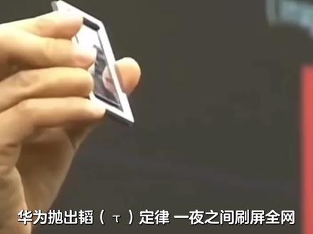 “韬定律”爆火,看不懂没关系,它正在改写芯片游戏规则 #全球创作者计划 #零基础看懂全球 #时代的荣耀 #抖音精选
