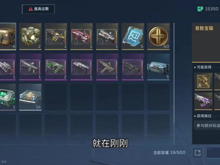 首胜宝箱先别开,存着等S1#逆战未来