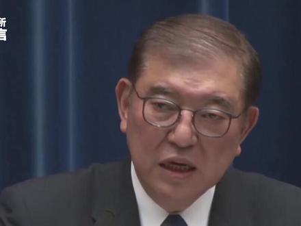 日本和美国“父子相残”,石破茂手里有牌吗? #硬核深度计划