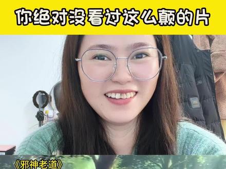 这个邪修还真是善良#小说 #网文 #看到最后