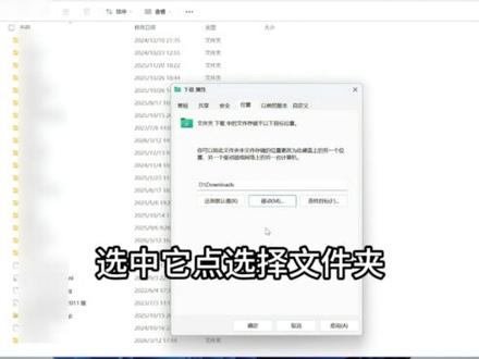 C盘爆红?开机慢,文件丢失?把默认下载路径从C盘改到D盘,再也不占空间!#电脑知识 #电脑小技巧 #电脑干货分享