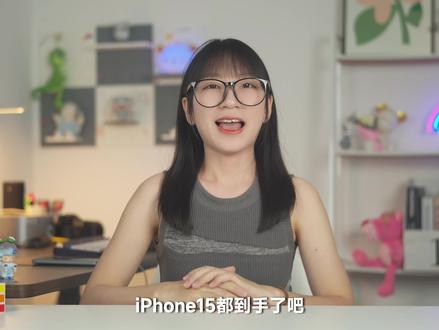 iPhone 15 / iPhone 14系列钢化膜推荐分享。几块、几十块、上百块的钢化膜有多大差距?「普通钢化膜、闪魔钢化膜、倍思钢化膜、CARMOR AR
钢化膜、图拉斯钢化膜横评对比」#数码科技 #iPhone15 #钢化膜 #好物推荐 #好物分享