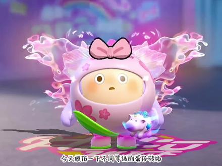 别笑 你也一样#蛋仔派对