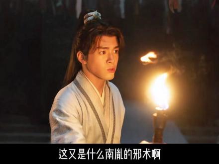 莲花楼 : 相夷太剑重出江湖 打的怪物节节败退
#成毅古装剧 #莲花楼 #李莲花