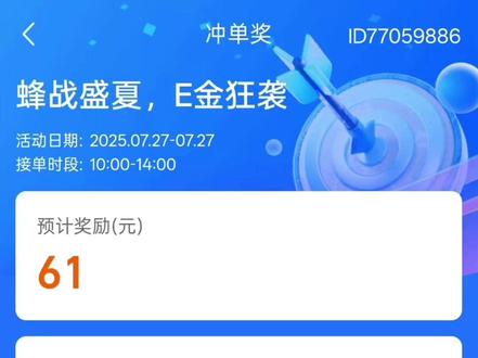 这是后台暗箱操作吗#饿了么 #爆单 #外卖小哥