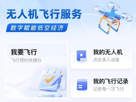 无人机飞行申请怎么弄?上海随申办无人机报备界面变了 #无人机 #无人机报备 #无人机教学#数码产品