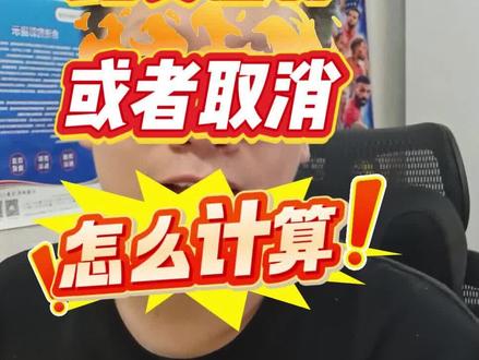 解放者杯现场大乱,比赛直接被迫终止。比赛腰斩对买票有没有影响 南美赛场失控,官方官宣比赛永久取消这场比赛直接判主队0:3负。赛果对竞彩结果有没有影响?#足球 #解放者杯 #麦德林 #弗拉门戈 #体彩