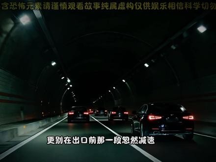 泉州观音山隧道 #民间故事 #奇闻异事 #观音山隧道 #悬疑故事