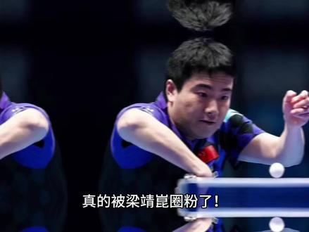 大胜不骄!梁靖崑赛后发言太圈粉,这才是国乒该有的样子#梁靖崑 #国乒yyds #世乒赛 #体育正能量 #国乒精神状态