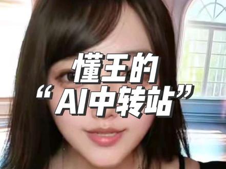 【壳子】每日ai圈新鲜事
#ai#人工智能 #worldclaw
