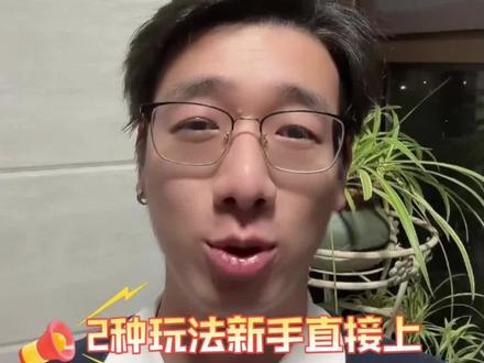 2025年底王炸项目:支付宝AQ拉新,日赚两三百! #支付宝蚂蚁AQ #蚂蚁AQ #蚂蚁AQ拉新 #U客直谈 #蚂蚁AQ拉新推广