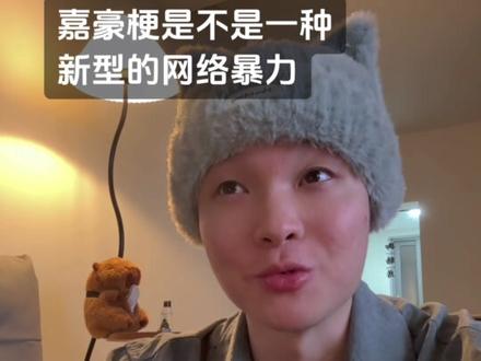 为什么我们一边抨击教育压抑自由,却又特别反感敢于表现自我的人?#内容过于真实 #嘉豪 #原生家庭 #情感 #便宜好吃的零食