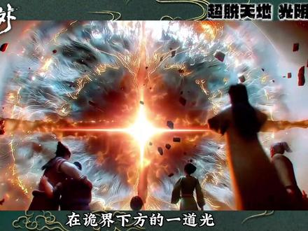 绝对不能穿越的小说之“光阴之外” 天地是万物众生的客舍,光阴是古往今来的过客。#青年创作者成长计划#小说#光阴之外 #许青 #耳根