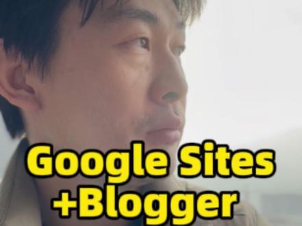 Google Sites+Blogger 独立站 王炸组合 Google Sites+Blogger 免费外贸独立站 王炸组合#老秦外贸营销手记 #外贸人 #外贸工作 #外贸