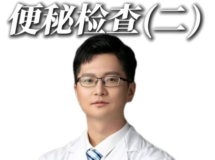 小肠呼气试验可以判断出小肠细菌是否过度生长#呼气试验 #抖出健康知识宝藏 #上海十院杨波 #小肠细菌过度生长
