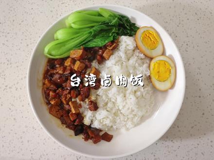 这是我吃过最好吃的卤肉饭了。#宅家美食糊弄学 #懒人快手菜