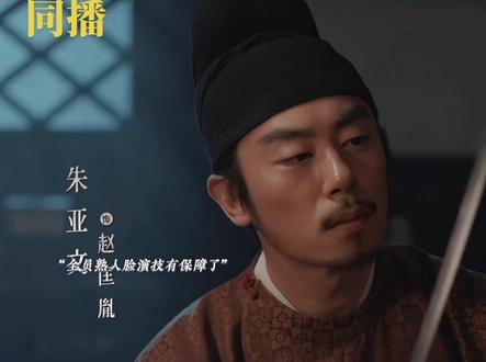 #太平年 电视剧《太平年》暂定于2026年1月19日在央视一套黄金档首播,并同步在爱奇艺、芒果TV、腾讯视频等网络平台播出。该剧聚焦五代十国“纳土归宋”重大事件,由白宇、朱亚文、周雨彤等实力演员主演。#白宇#朱亚文#周雨彤#新剧来袭