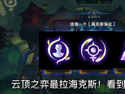 云顶之弈最拉海克斯没有之一(纯个人看法)!你觉得呢?