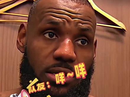 历史 GOTA !队友疯狂学羊叫捣蛋詹姆斯 接受采访!#詹姆斯#搞笑NBA