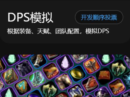 魔兽80团队阵容小程序分享#魔兽世界怀旧服